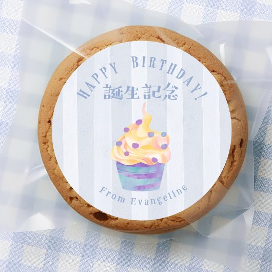 Verjaardag Cupcake Blauwe Streep Ronde Sticker