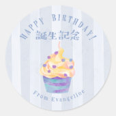 Verjaardag Cupcake Blauwe Streep Ronde Sticker (Voorkant)