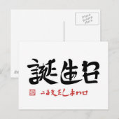 Verjaardag, geluk bij geboorte briefkaart (Voorkant / Achterkant)