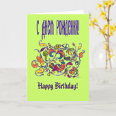 Verjaardag Kaart Northern Bird (Gele Bloem)