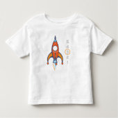 Verjaardag Shirt - Rocket Shirt (Voorkant)