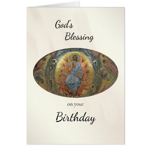 Verjaardag van God Orthodoxe Christelijke Kaart (Voorkant)