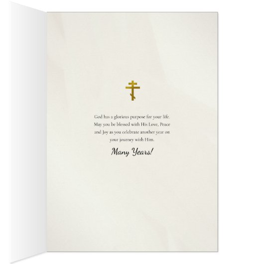 Verjaardag van God Orthodoxe Christelijke Kaart (Binnen (Rechts))