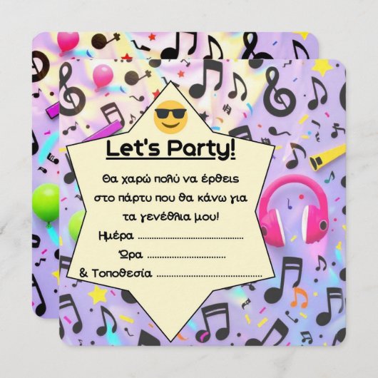 Verjaardagsfeest Uitnodiging (gr) - Muziek (Voorkant / Achterkant)