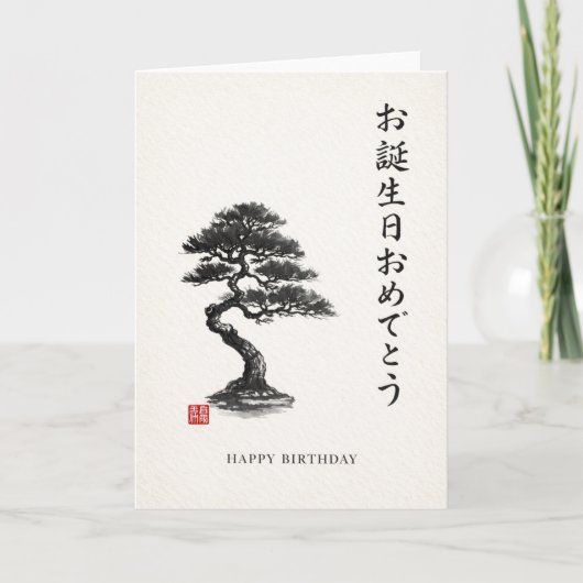 verjaardagskaart Japanse Kaart (Voorkant)