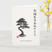 verjaardagskaart Japanse Kaart (Gele Bloem)