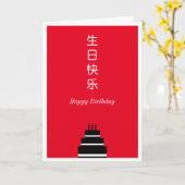 Verjaardagstaart Chinees Engels tweetalig Kaart (Gele Bloem)