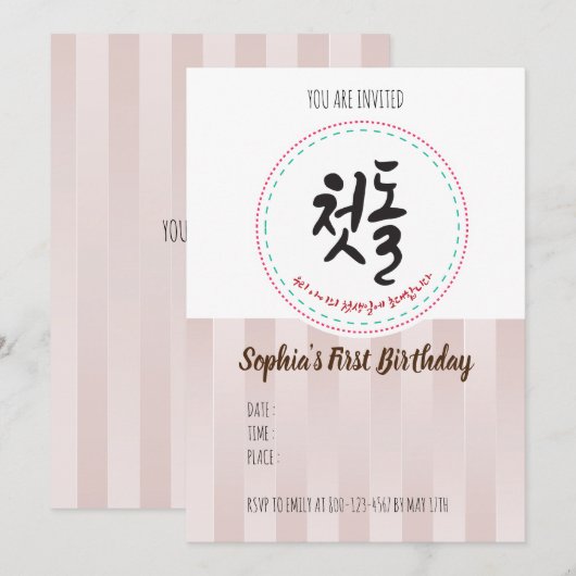 Verjaardagsuitnodiging voor Koreanen Kaart (Voorkant / Achterkant)