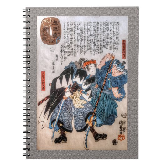 Verkoop van de 47 Ronin Notitieboek (Voorkant)