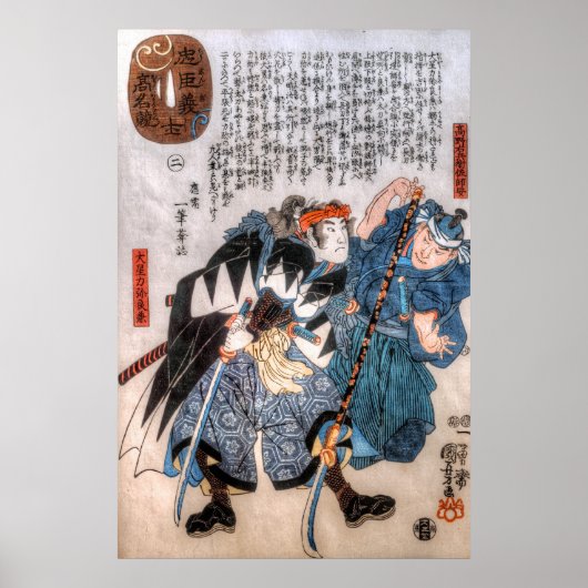 Verkoop van de 47 Ronin Poster (Voorkant)