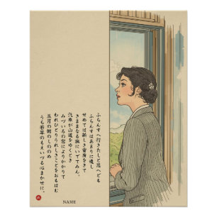Verlangen naar Frankrijk door Hagiwara Kanji Perfect Poster