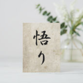 Verlichting - Satori Briefkaart (Staand voorkant)