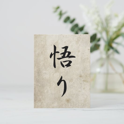 Verlichting - Satori Briefkaart (Staand voorkant)