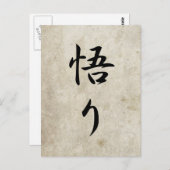 Verlichting - Satori Briefkaart (Voorkant / Achterkant)