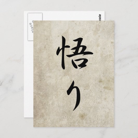 Verlichting - Satori Briefkaart (Voorkant / Achterkant)