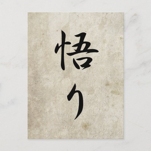 Verlichting - Satori Briefkaart (Voorkant)