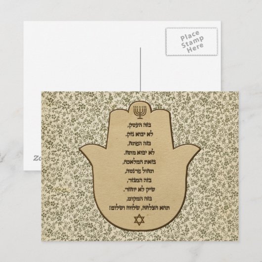 Verlichting voor bedrijven in het Hebreeuwse Brief Briefkaart (Voorkant / Achterkant)