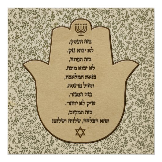 Verlichting voor bedrijven in het Hebreeuwse Poste Perfect Poster (Voorkant)