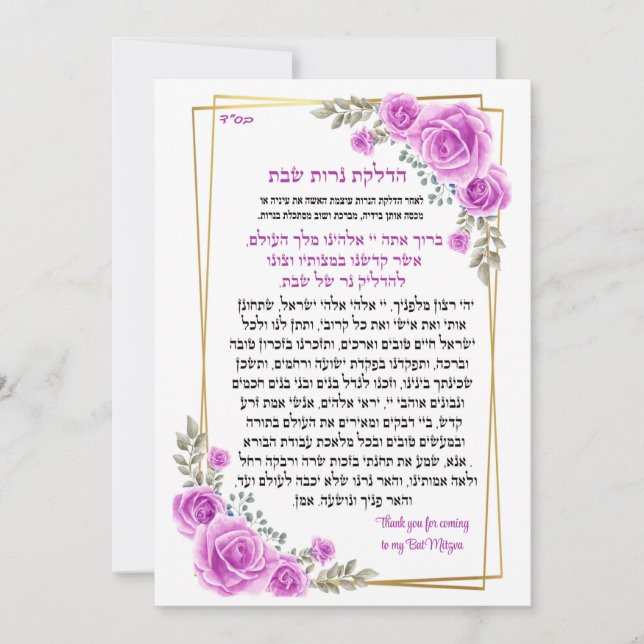 Verlichting voor kaarsen voor shabbat (Voorkant)