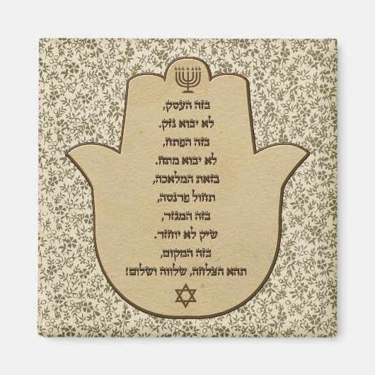 Verlichting voor zaken in Hebreeuwse Magnet (Voorkant)