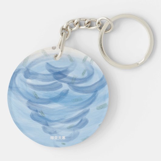 Verloren in de hemel sleutelhanger (Achterkant)