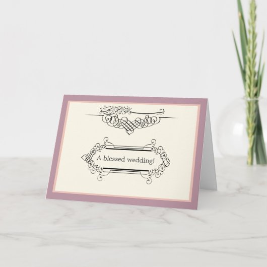 Verloving voor de bruiloft van de bismillah kaart (Voorkant)