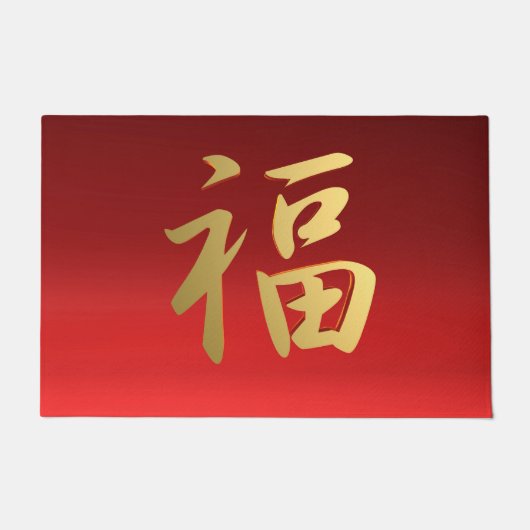 Vermoedelijk Chinees kalligrafiesymbool in rood en Deurmat (Voorkant)