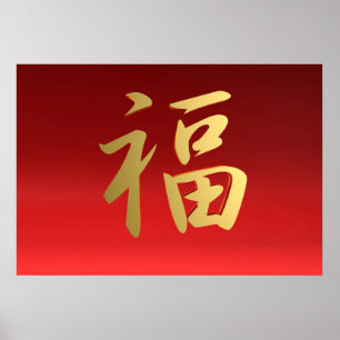 Vermoedelijk Chinees kalligrafiesymbool in rood en Poster