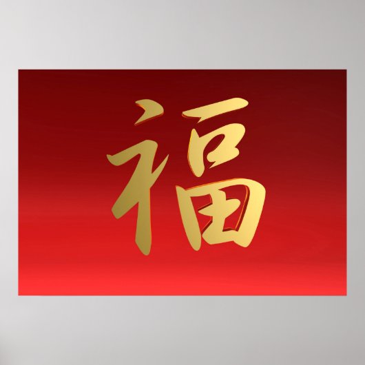 Vermoedelijk Chinees kalligrafiesymbool in rood en Poster (Voorkant)