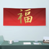 Vermoedelijk Chinees kalligrafiesymbool in rood en Spandoek (Beurs)