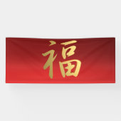 Vermoedelijk Chinees kalligrafiesymbool in rood en Spandoek (Horizontaal)