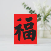 Vermogendheid in de traditionele Chinese kalligraf Briefkaart (Staand voorkant)