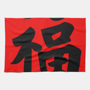 Vermogendheid in de traditionele Chinese kalligraf Theedoek