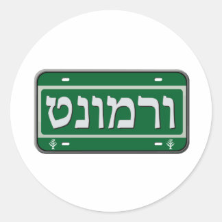 Vermont Licentie Bord in het Hebreeuws Ronde Sticker