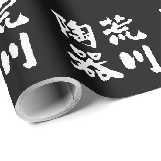 Verpakkende Document van het Logo van Arakawa het Cadeaupapier (Rol Hoek)