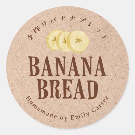 Verpakking van bananenbroodproducten ambachtelijk  ronde sticker (Voorkant)