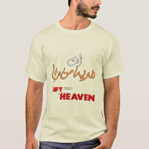 VERPLICHTING VAN HET OOSTELIJK Arabisch Engels - ا T-shirt