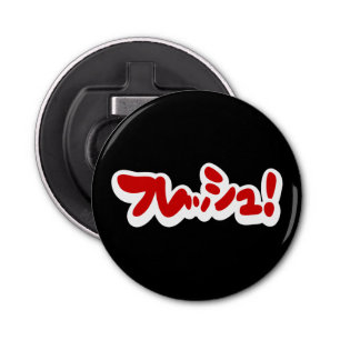 Verse Japanse フ レ シ ュ! Button Flesopener