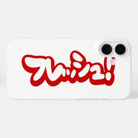 Verse Japanse フ レ シ ュ! Case-Mate iPhone Case (Achterkant (horizontaal))