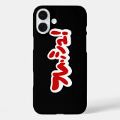 Verse Japanse フ レ シ ュ! Case-Mate iPhone Case (Achterkant)