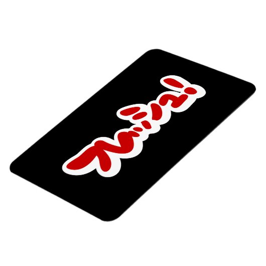 Verse Japanse フ レ シ ュ! Magneet (Linkerzijde)