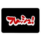 Verse Japanse フ レ シ ュ! Magneet (Horizontaal)