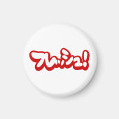 Verse Japanse フ レ シ ュ! Magneet (Voorkant)