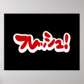 Verse Japanse フ レ シ ュ! Poster (Voorkant)