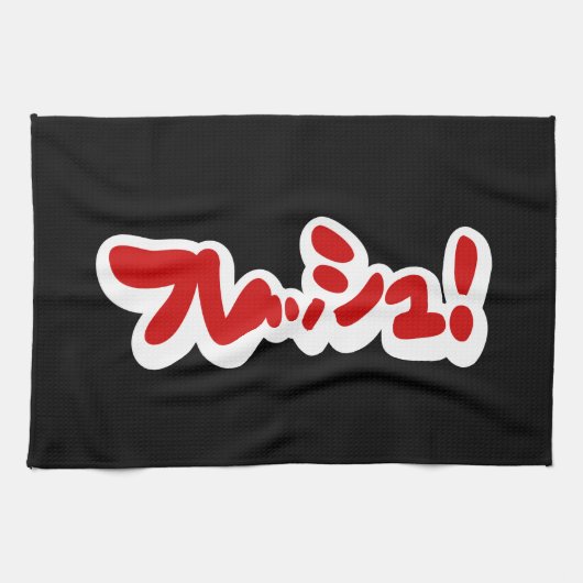 Verse Japanse フ レ シ ュ! Theedoek (Horizontaal)