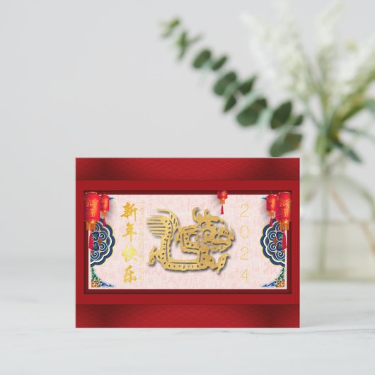 Versierde Chinese Draak Nieuwjaar 2024 HHPC01 Feestdagenkaart (Staand voorkant)