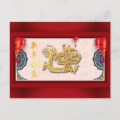 Versierde Chinese Draak Nieuwjaar 2024 HHPC01 Feestdagenkaart (Voorkant)