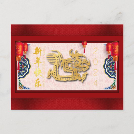 Versierde Chinese Draak Nieuwjaar 2024 HHPC01 Feestdagenkaart (Voorkant)