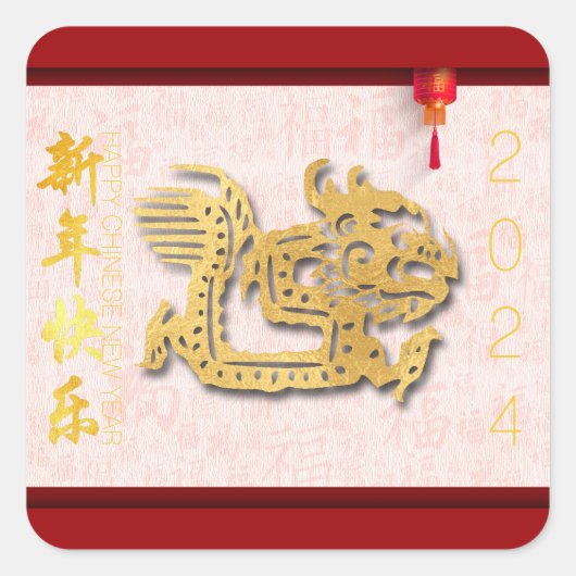 Versierde Chinese Draak Nieuwjaar 2024 SqS1 Vierkante Sticker (Voorkant)
