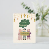 Verspreid de vreugde van Eid met elke zegen Briefkaart (Staand voorkant)